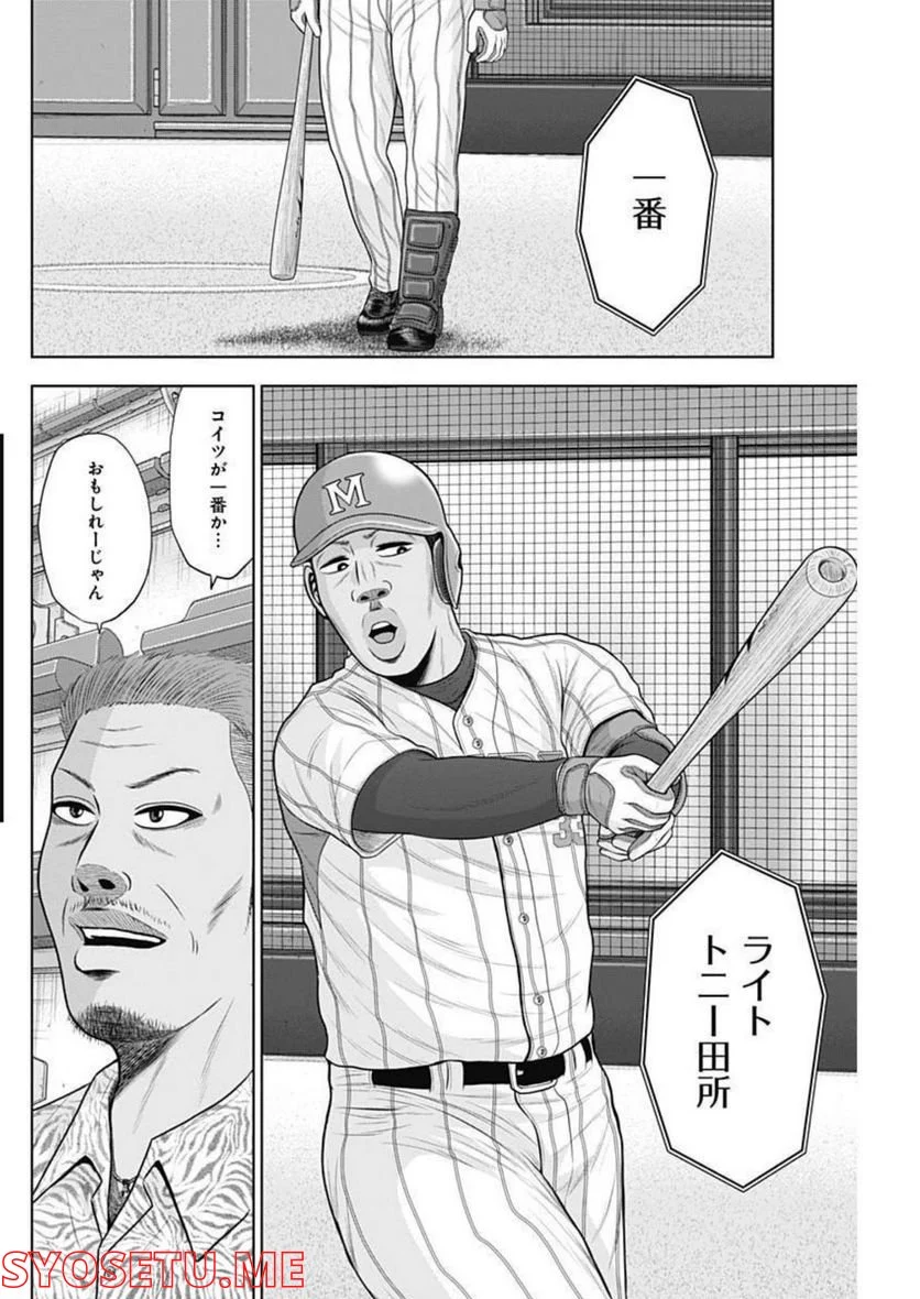 ドラフトキング - raw - 第88話 - https://jppp.mangajikan.cc/jppp/06072007/jnzcomu204k.jpg