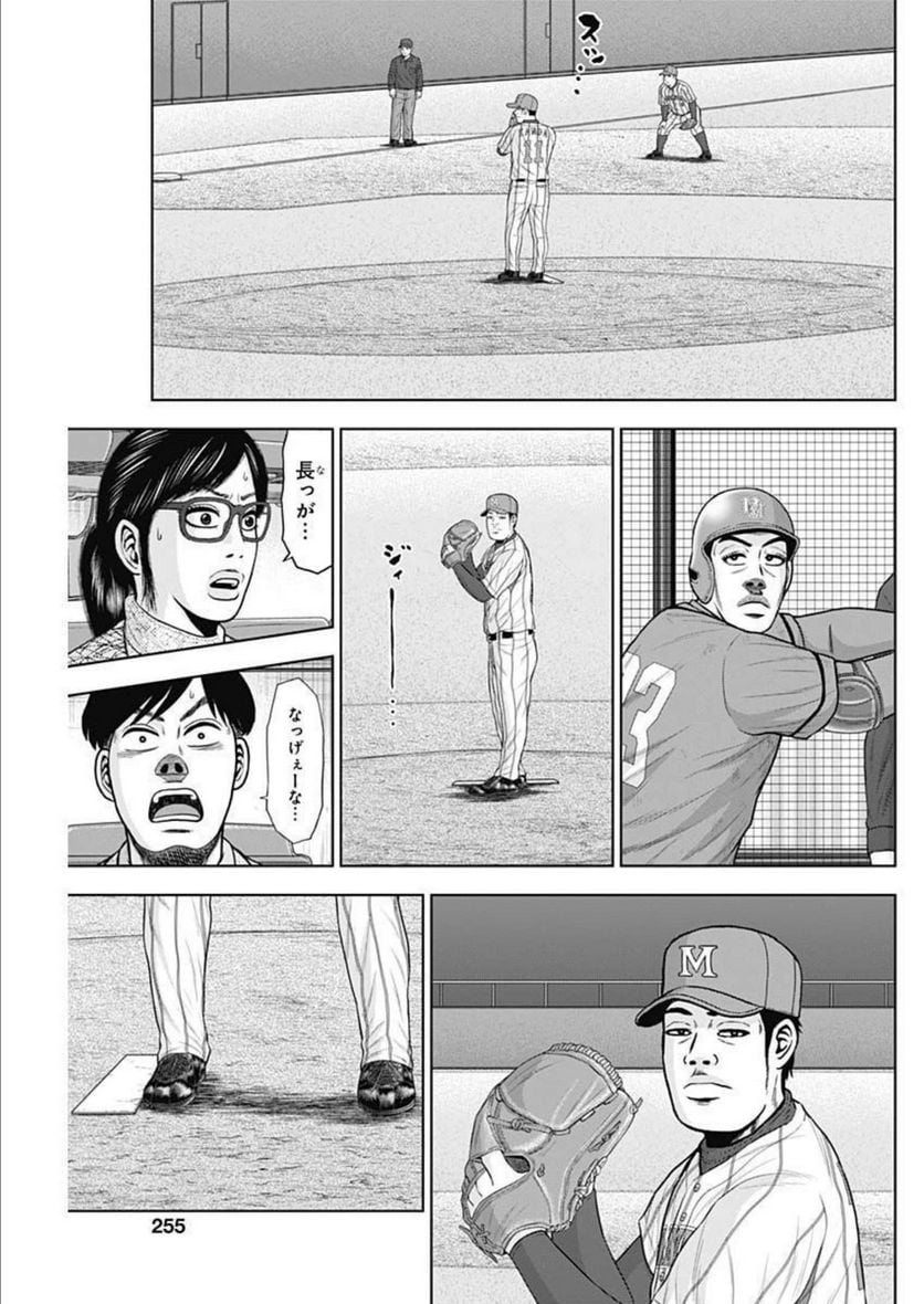 ドラフトキング - raw - 第90話 - https://jppp.mangajikan.cc/jppp/06072007/k1m2y3spoq4.jpg