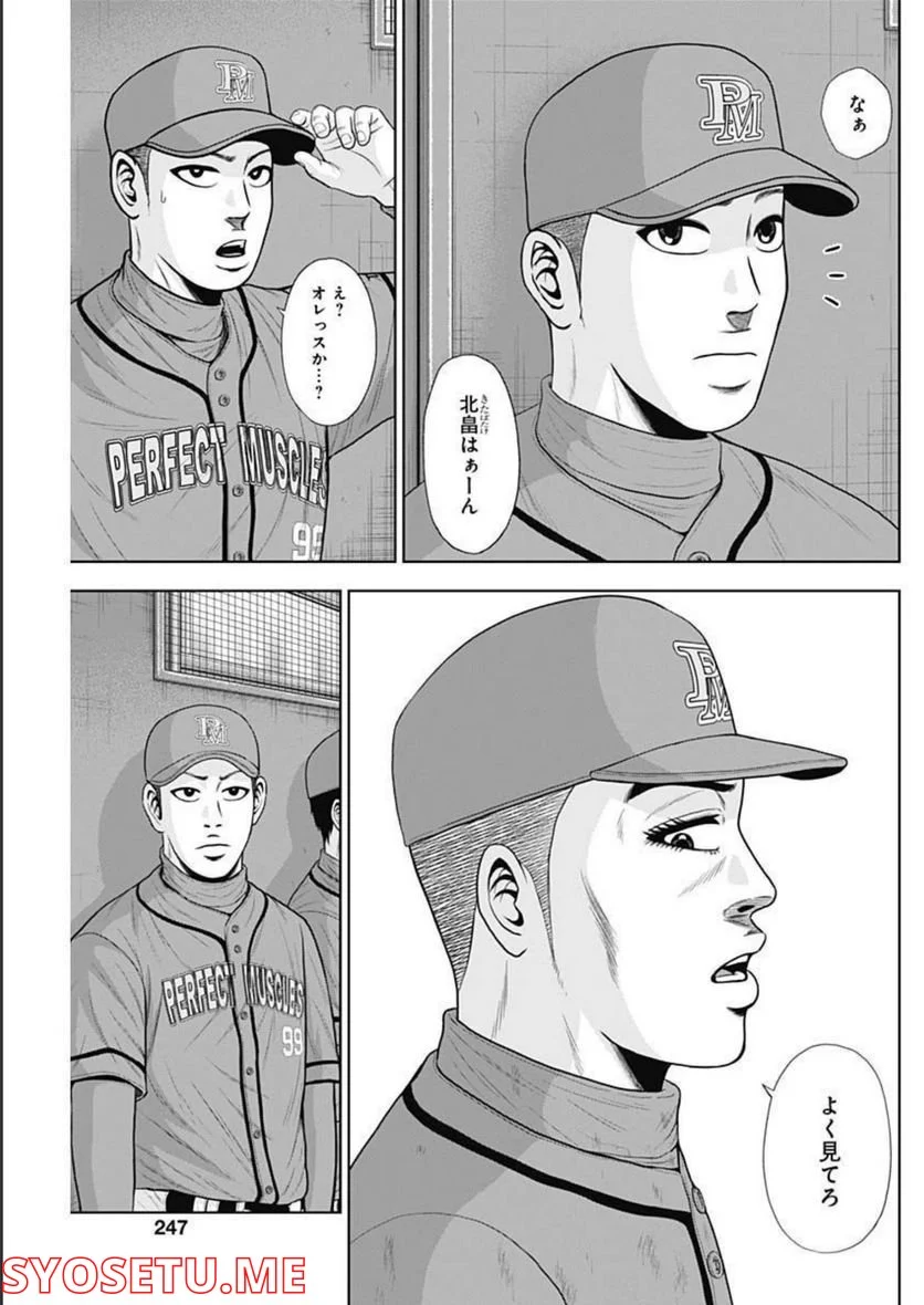 ドラフトキング - raw - 第88話 - https://jppp.mangajikan.cc/jppp/06072007/kabcvsk3mjc.jpg