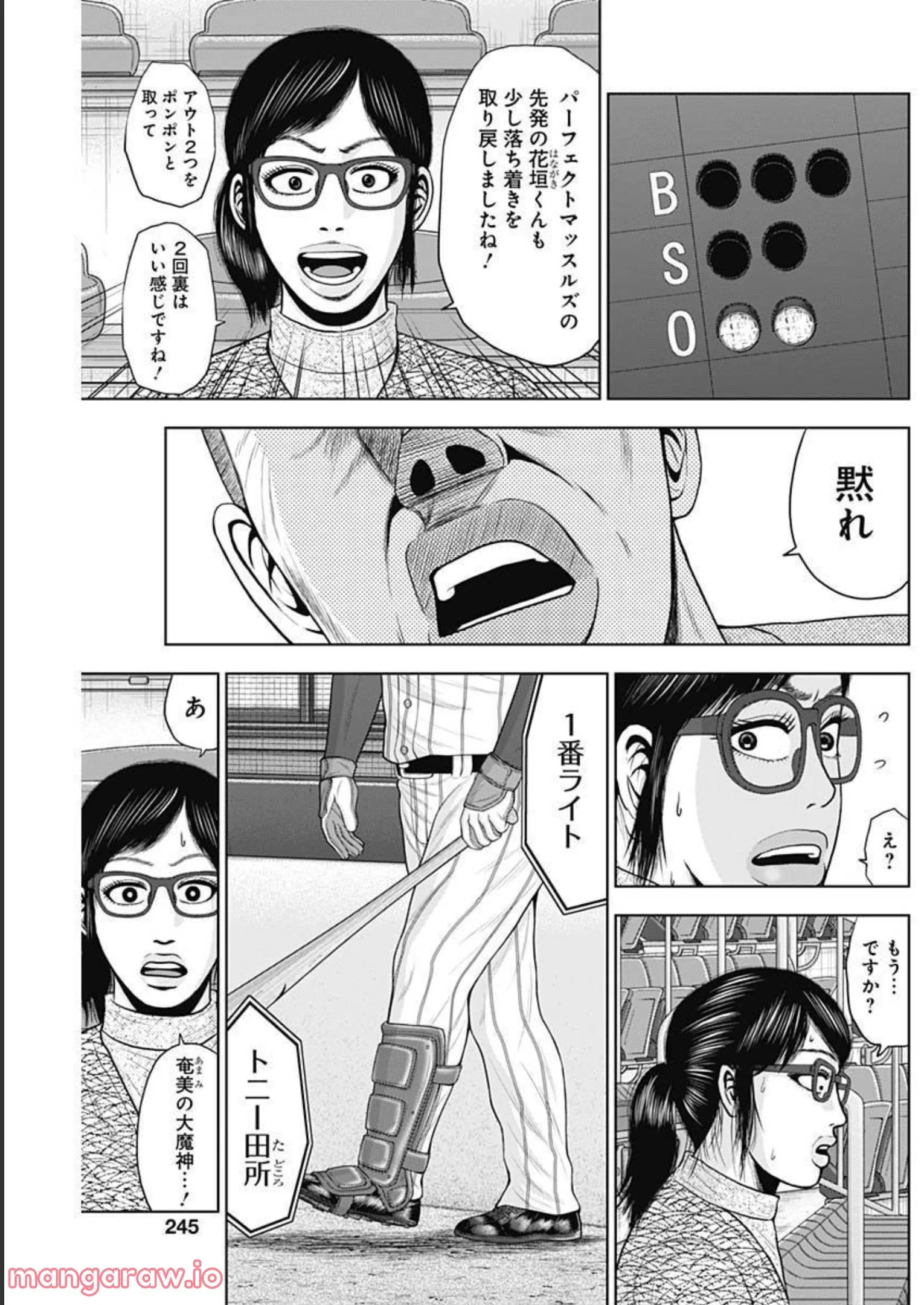 ドラフトキング - raw - 第89話 - https://jppp.mangajikan.cc/jppp/06072007/kov2p3so10j.jpg