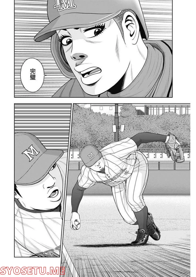 ドラフトキング - raw - 第87話 - https://jppp.mangajikan.cc/jppp/06072007/kxv4kfr5l1c.jpg