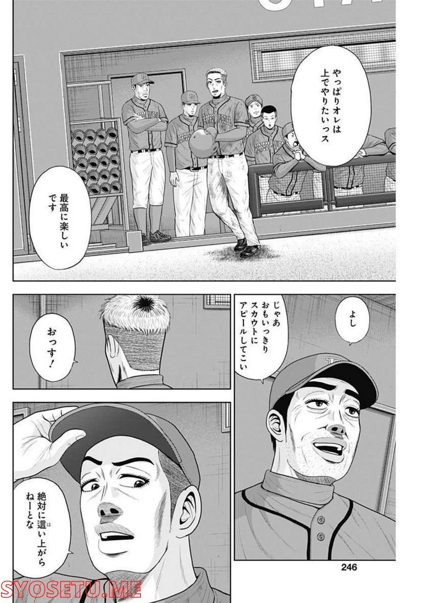 ドラフトキング - raw - 第88話 - https://jppp.mangajikan.cc/jppp/06072007/lodqarxs2kp.jpg