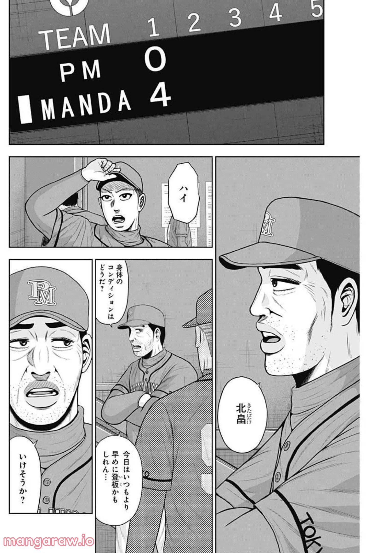 ドラフトキング - raw - 第89話 - https://jppp.mangajikan.cc/jppp/06072007/o4xfcni13yb.jpg