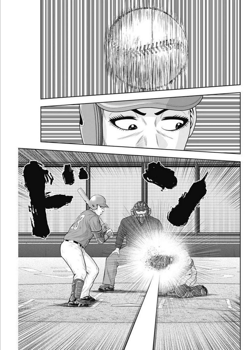ドラフトキング - raw - 第90話 - https://jppp.mangajikan.cc/jppp/06072007/oybekp2vf1c.jpg