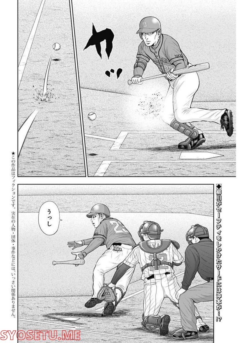 ドラフトキング - raw - 第87話 - https://jppp.mangajikan.cc/jppp/06072007/ph0cr2wnxet.jpg