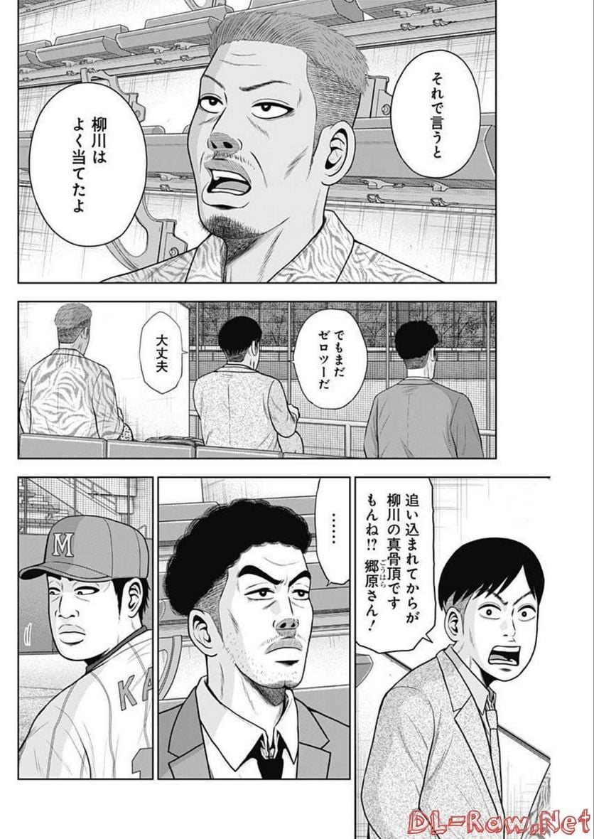 ドラフトキング - raw - 第90話 - https://jppp.mangajikan.cc/jppp/06072007/qsvl3no2ia1.jpg