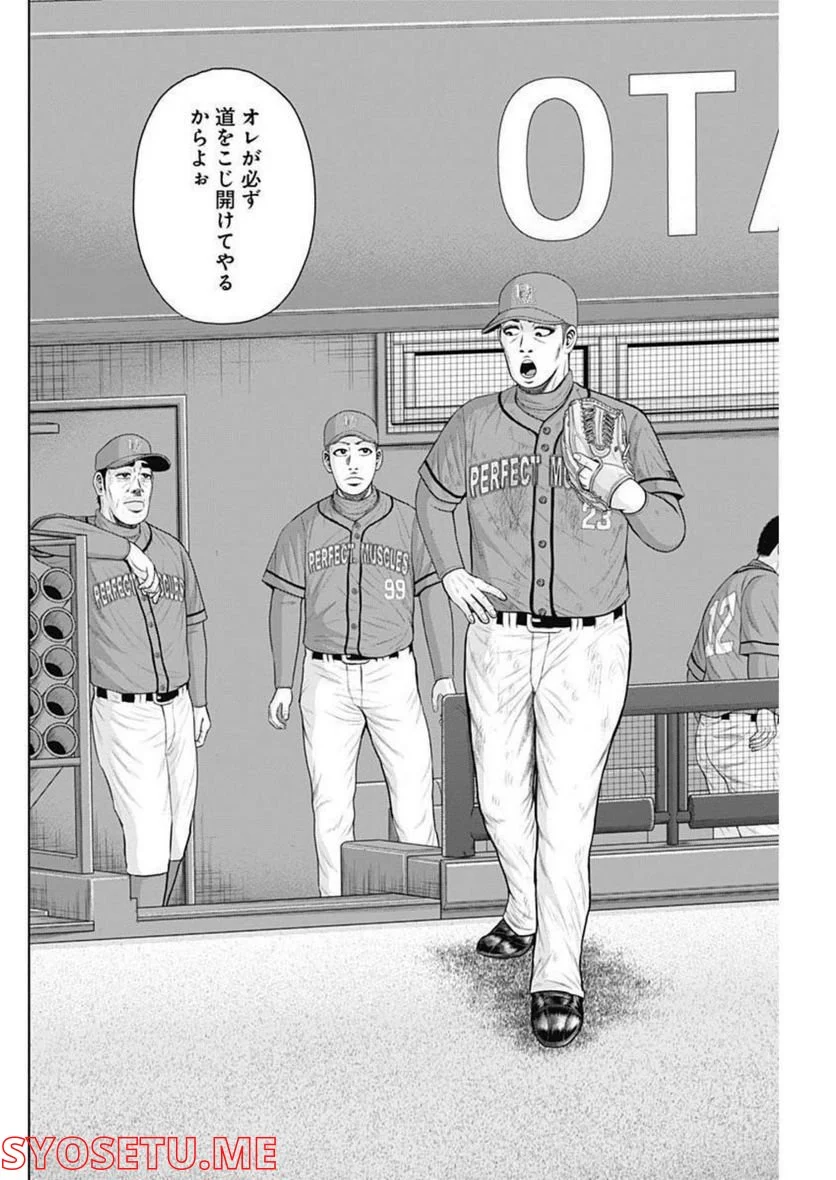 ドラフトキング - raw - 第88話 - https://jppp.mangajikan.cc/jppp/06072007/snjortziqhw.jpg