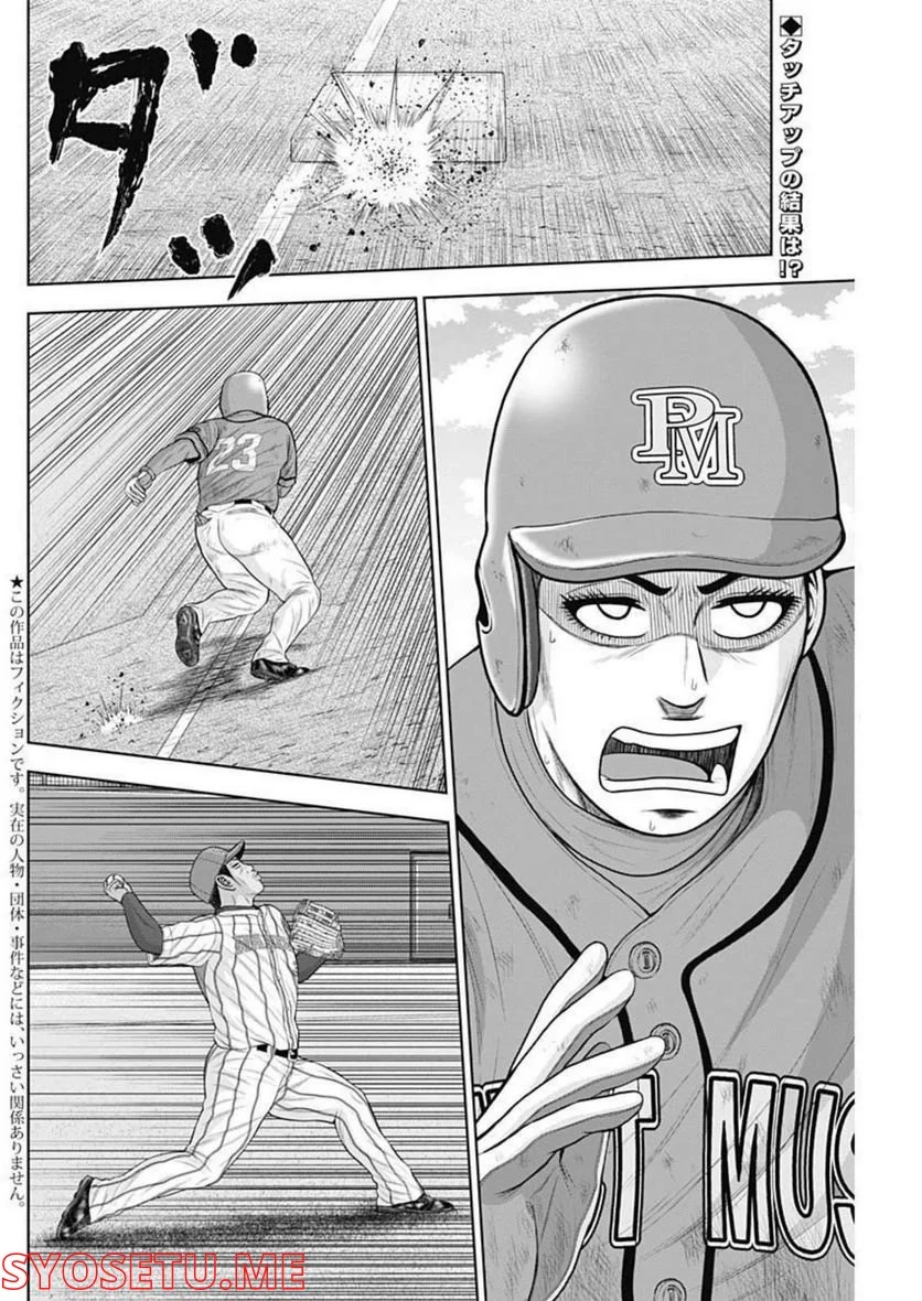 ドラフトキング - raw - 第88話 - https://jppp.mangajikan.cc/jppp/06072007/tved211uukb.jpg