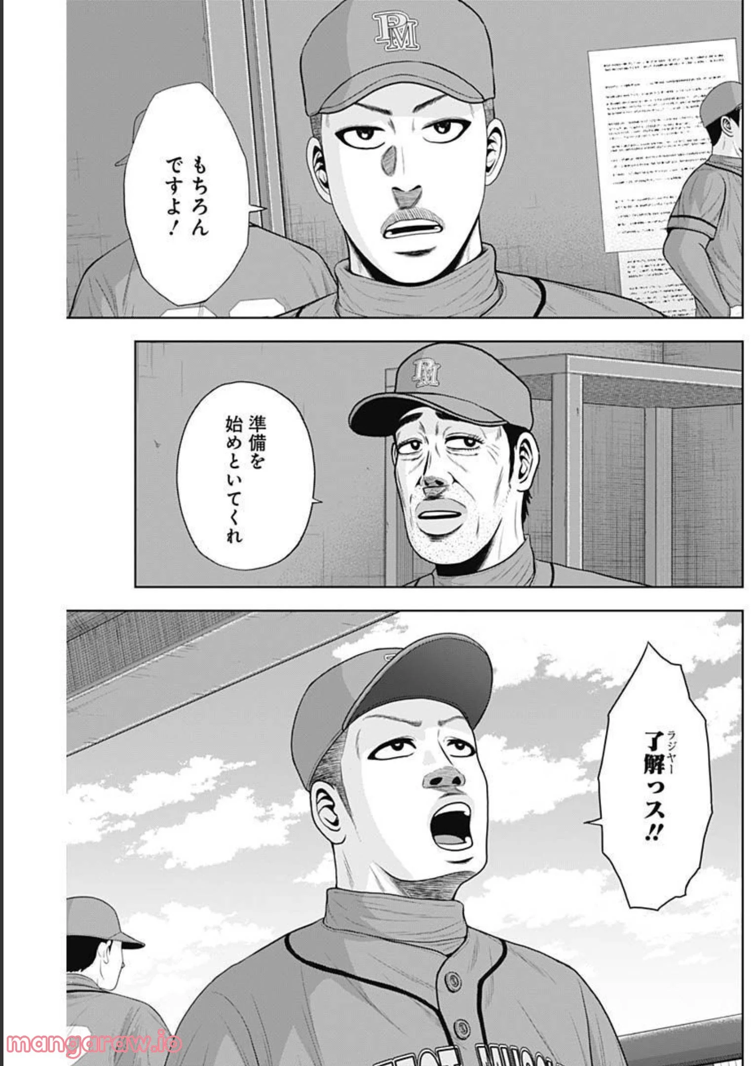 ドラフトキング - raw - 第89話 - https://jppp.mangajikan.cc/jppp/06072007/u00avoakued.jpg