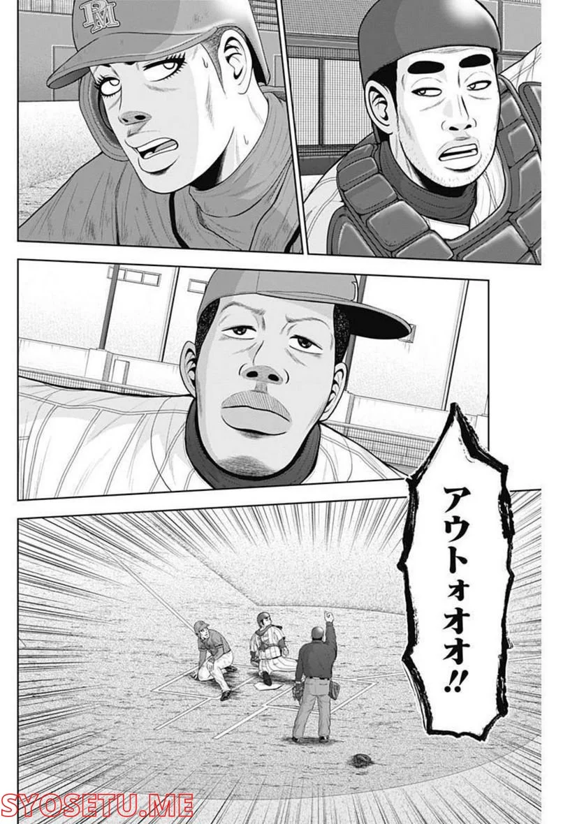 ドラフトキング - raw - 第88話 - https://jppp.mangajikan.cc/jppp/06072007/vgx44vm2b1x.jpg
