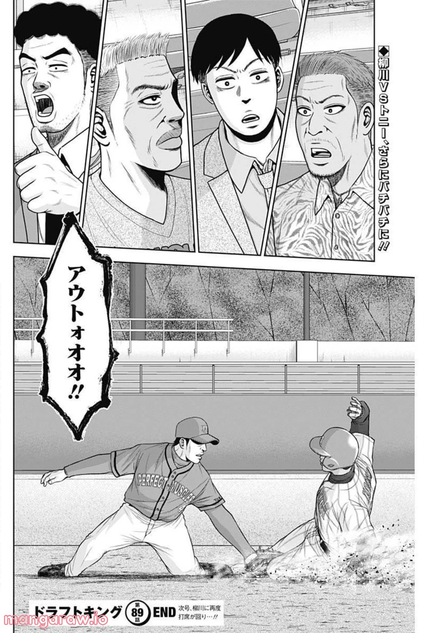 ドラフトキング - raw - 第89話 - https://jppp.mangajikan.cc/jppp/06072007/z0qhww3qhqv.jpg