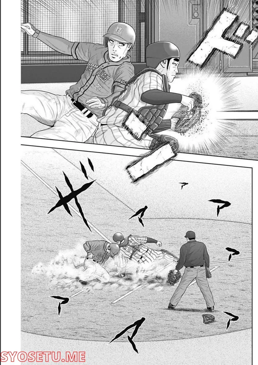 ドラフトキング - raw - 第88話 - https://jppp.mangajikan.cc/jppp/06072007/zrfksfsb44l.jpg