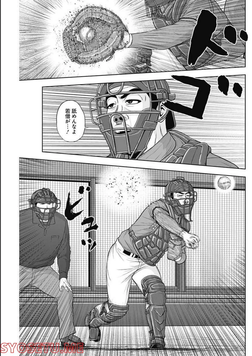 ドラフトキング - raw - 第88話 - https://jppp.mangajikan.cc/jppp/06072008/1ewrdpf4v5k.jpg