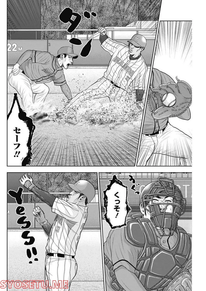 ドラフトキング - raw - 第88話 - https://jppp.mangajikan.cc/jppp/06072008/2a0rrhf1evb.jpg