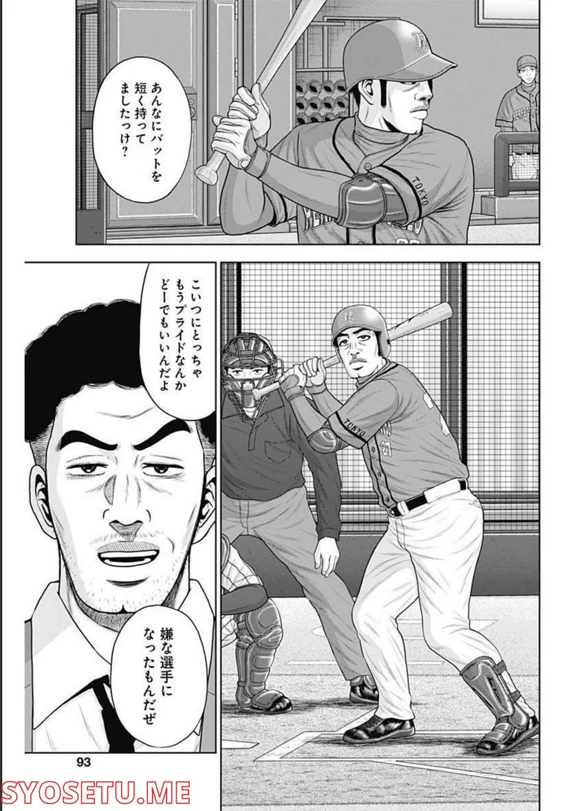 ドラフトキング - raw - 第87話 - https://jppp.mangajikan.cc/jppp/06072008/3ttin2cs4pp.jpg