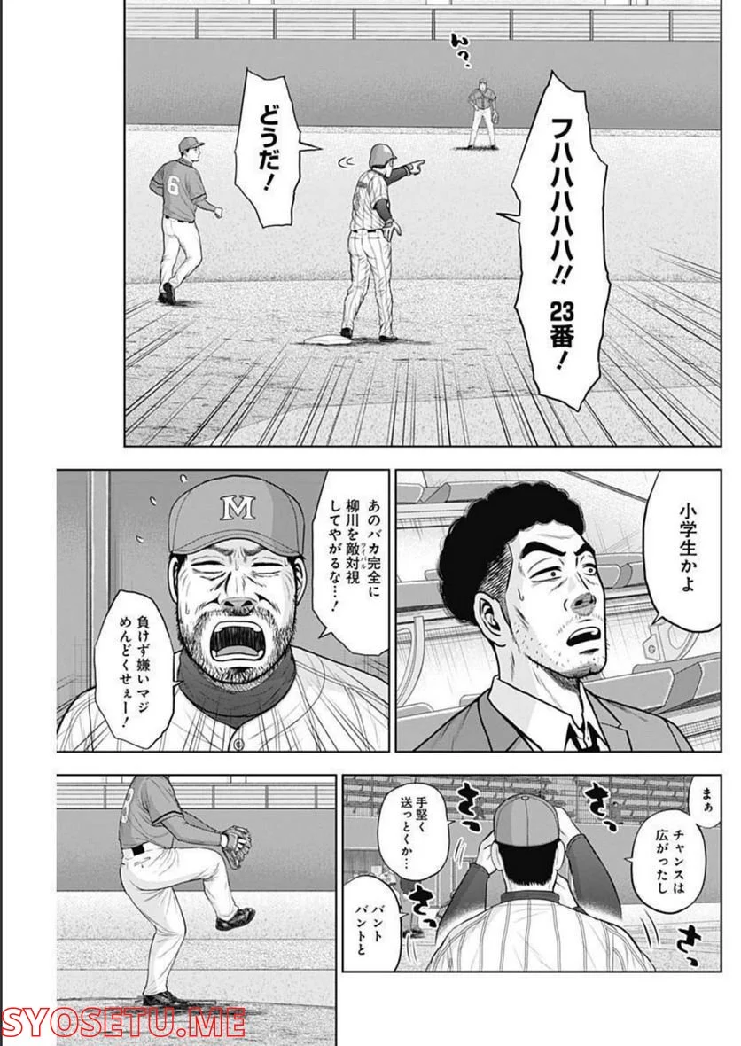 ドラフトキング - raw - 第88話 - https://jppp.mangajikan.cc/jppp/06072008/jjnij1jc22r.jpg