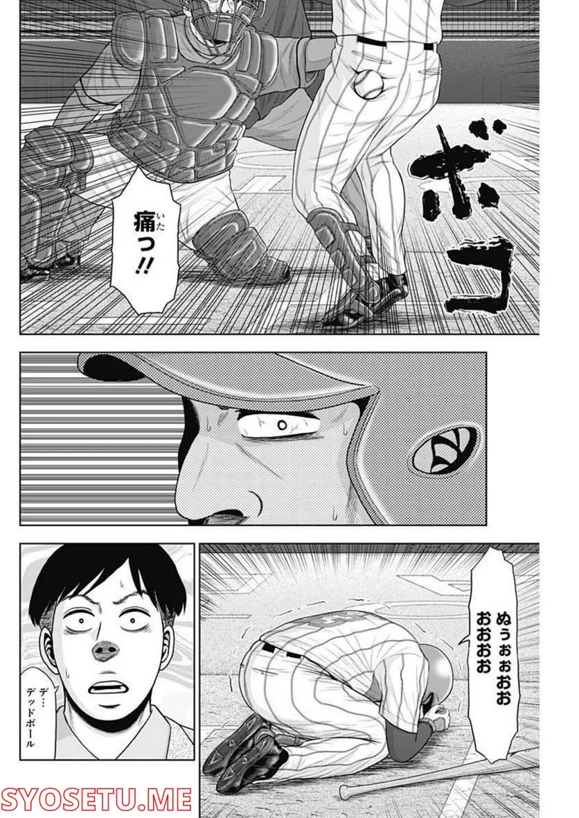 ドラフトキング - raw - 第88話 - https://jppp.mangajikan.cc/jppp/06072008/jzto15gja20.jpg