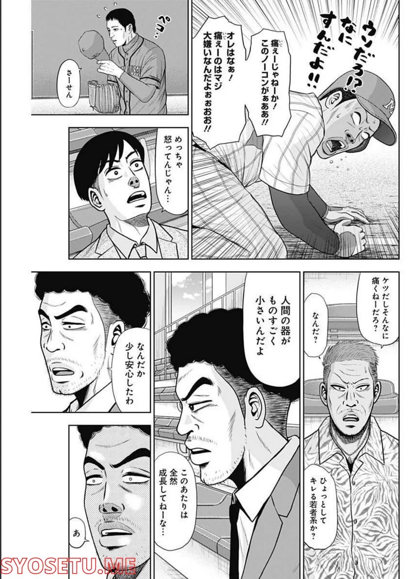 ドラフトキング - raw - 第88話 - https://jppp.mangajikan.cc/jppp/06072008/kg4h0uudtou.jpg