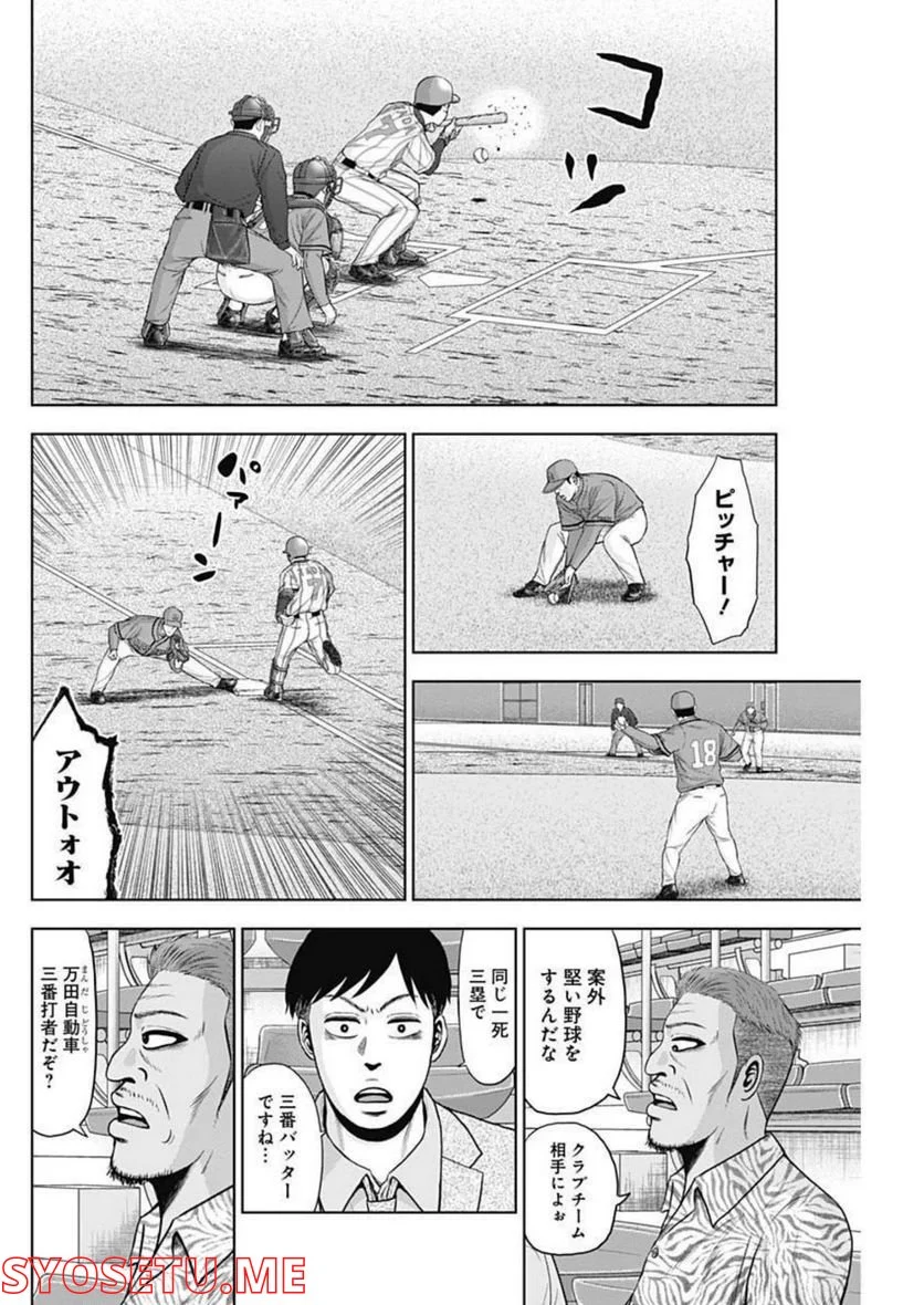 ドラフトキング - raw - 第88話 - https://jppp.mangajikan.cc/jppp/06072008/sozelimzmb2.jpg