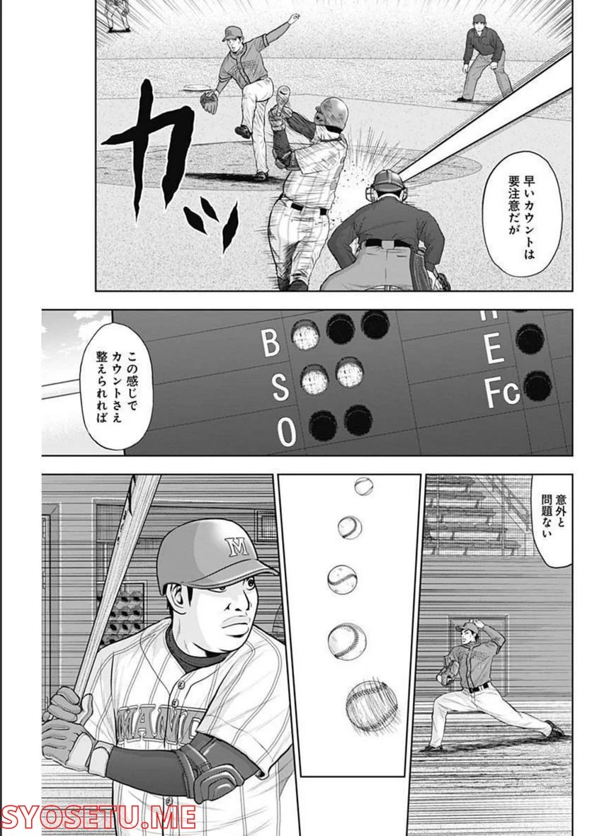 ドラフトキング - raw - 第88話 - https://jppp.mangajikan.cc/jppp/06072008/wmwvxv3zxof.jpg