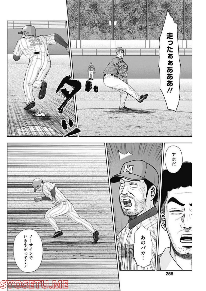 ドラフトキング - raw - 第88話 - https://jppp.mangajikan.cc/jppp/06072008/z0nzyowq3qc.jpg