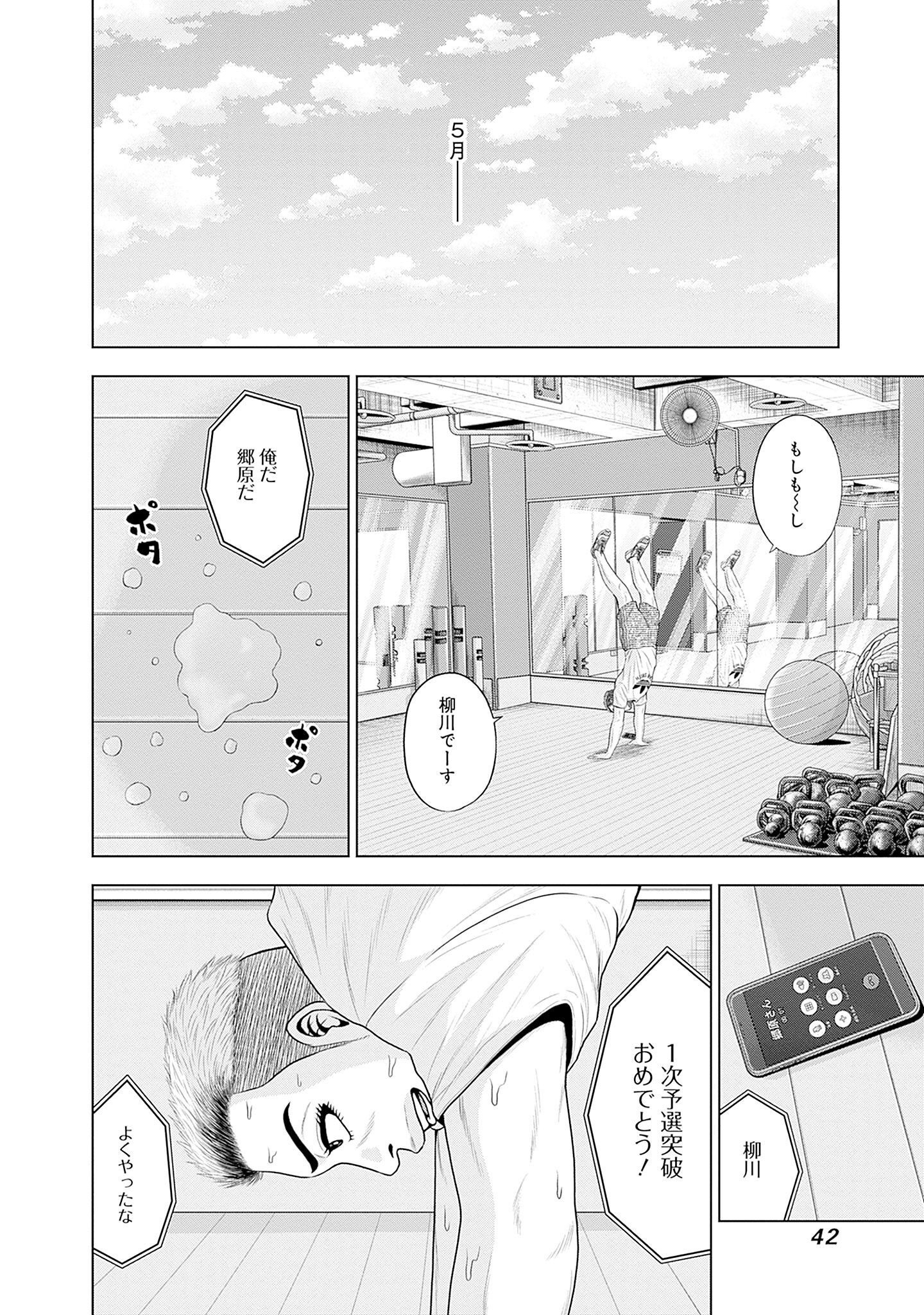 ドラフトキング - raw - 第85話 - https://jppp.mangajikan.cc/jppp/06072009/135hdsvfisw.jpg