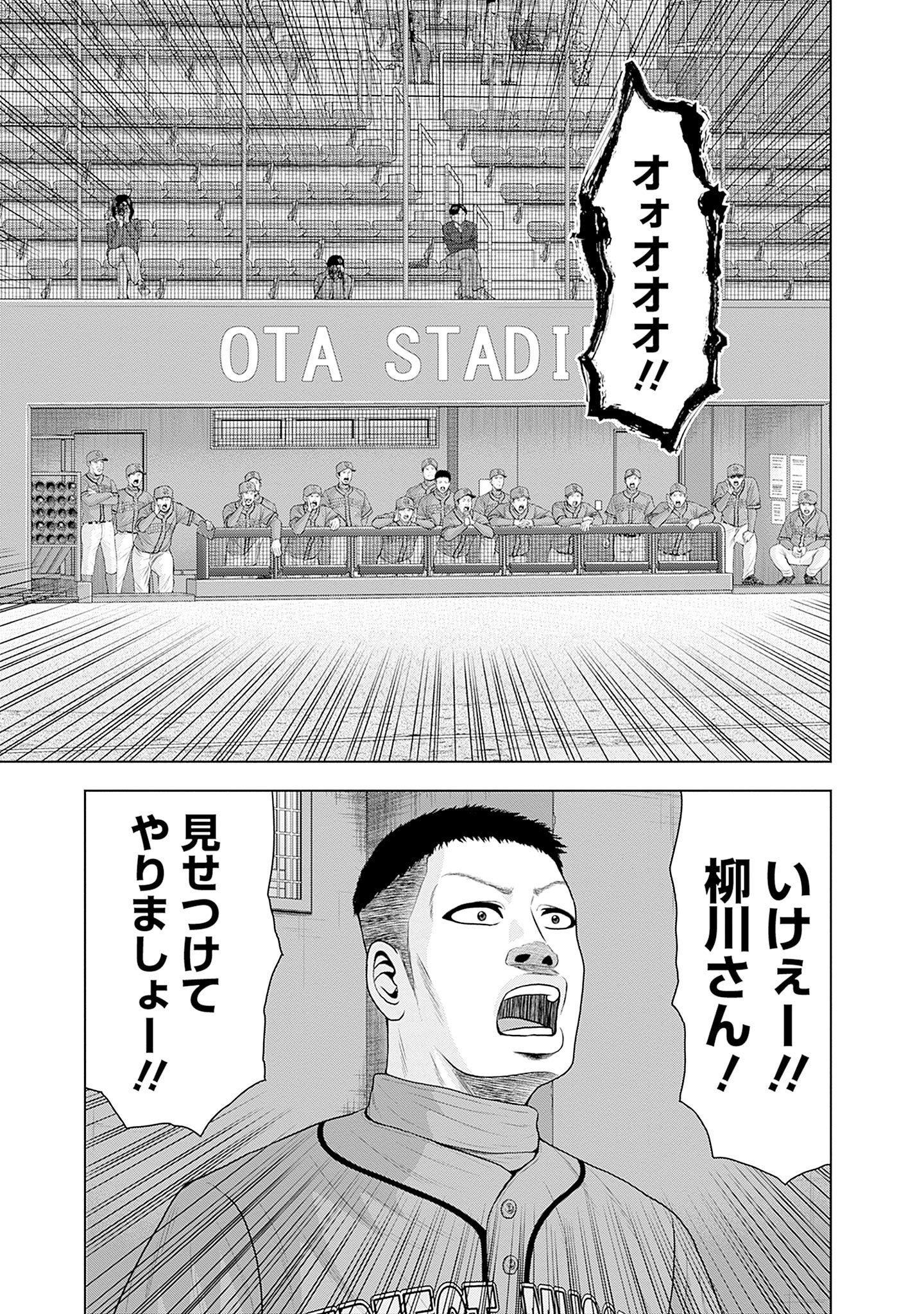 ドラフトキング - raw - 第86話 - https://jppp.mangajikan.cc/jppp/06072009/14vepbf5t3p.jpg