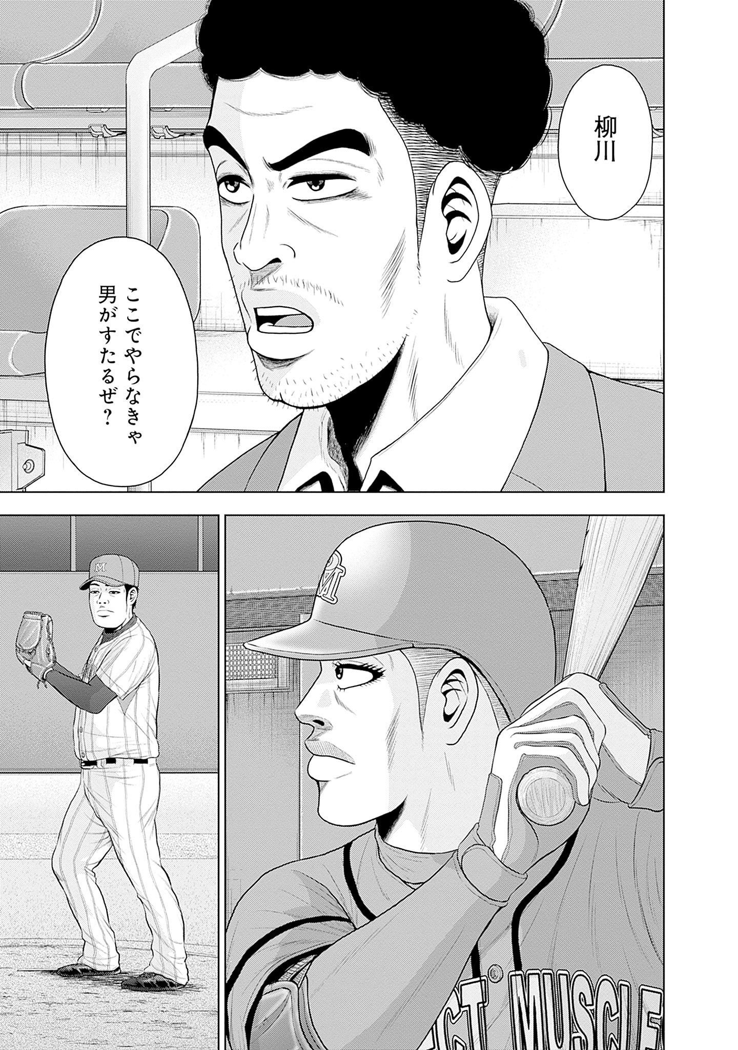 ドラフトキング - raw - 第86話 - https://jppp.mangajikan.cc/jppp/06072009/1jwhvvxz5u5.jpg