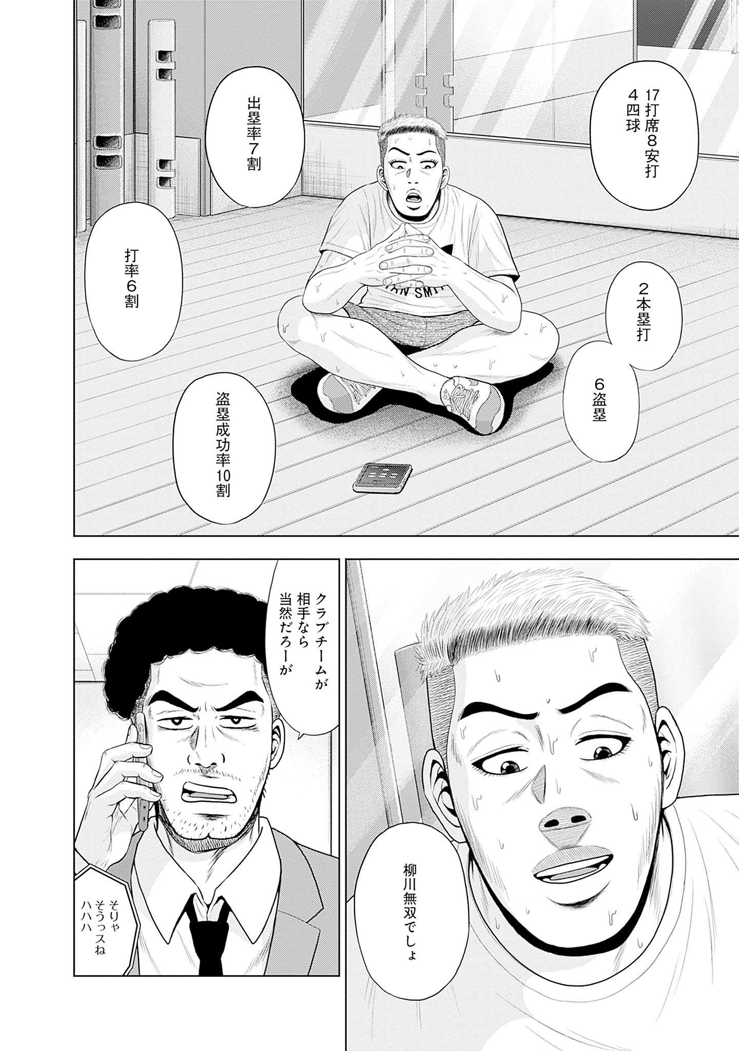 ドラフトキング - raw - 第85話 - https://jppp.mangajikan.cc/jppp/06072009/1zj52ovfmjz.jpg