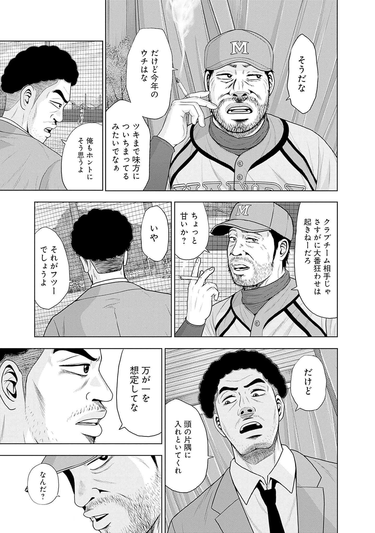 ドラフトキング - raw - 第85話 - https://jppp.mangajikan.cc/jppp/06072009/34nv1suwxpd.jpg