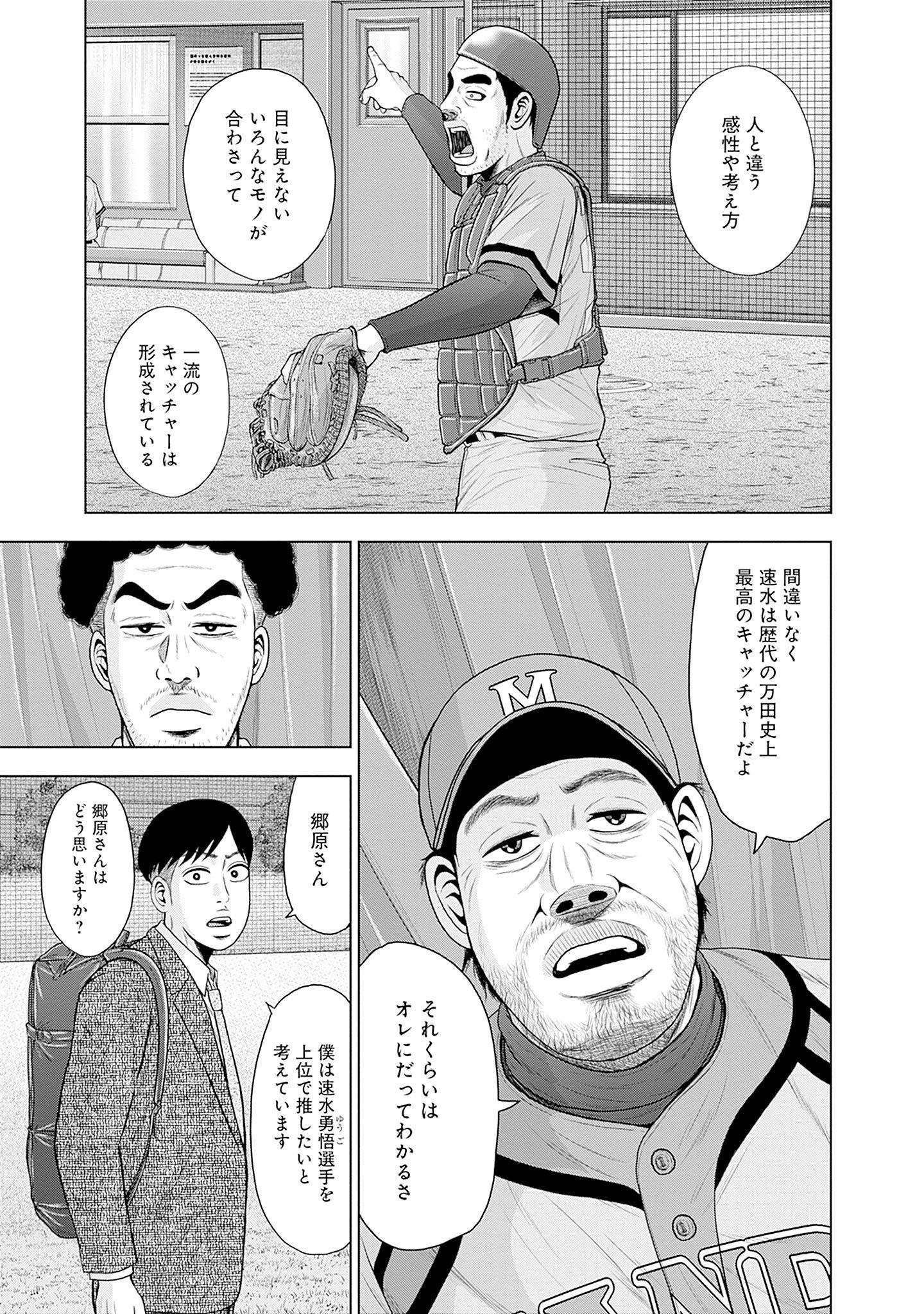 ドラフトキング - raw - 第86話 - https://jppp.mangajikan.cc/jppp/06072009/4vajj24cu2u.jpg