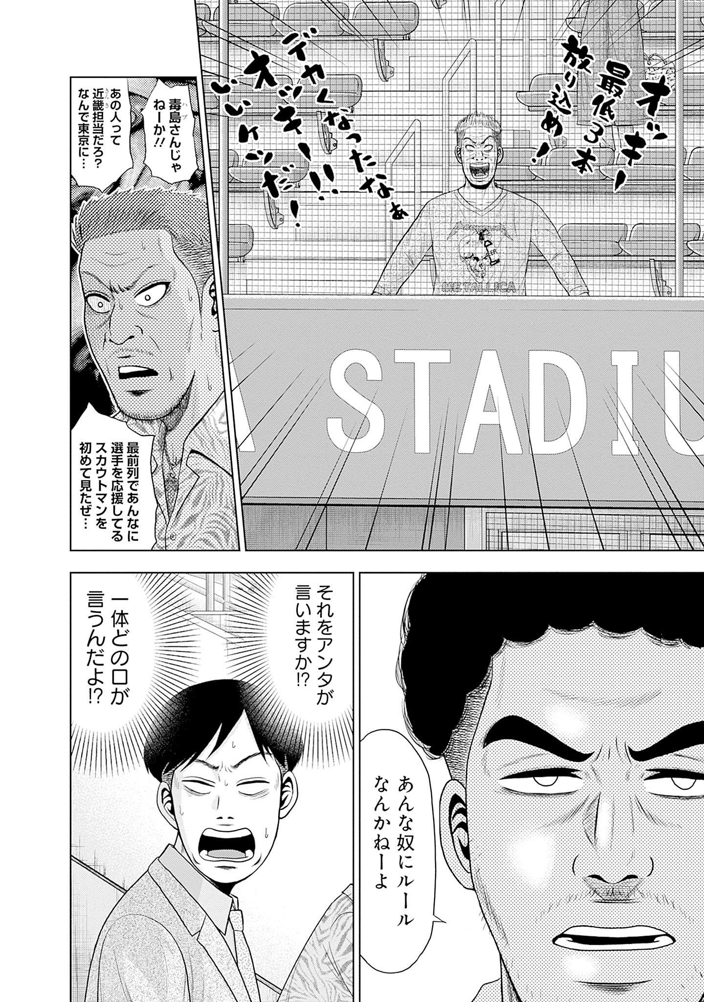 ドラフトキング - raw - 第86話 - https://jppp.mangajikan.cc/jppp/06072009/5wntmyio34h.jpg