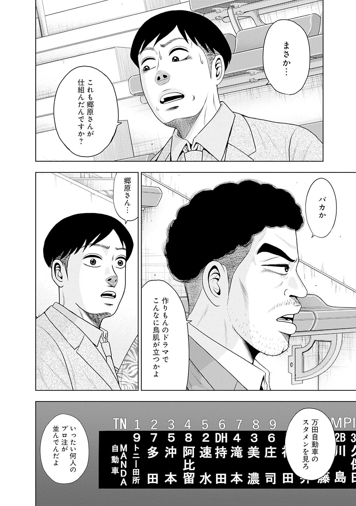 ドラフトキング - raw - 第86話 - https://jppp.mangajikan.cc/jppp/06072009/5xq4rx3bcng.jpg
