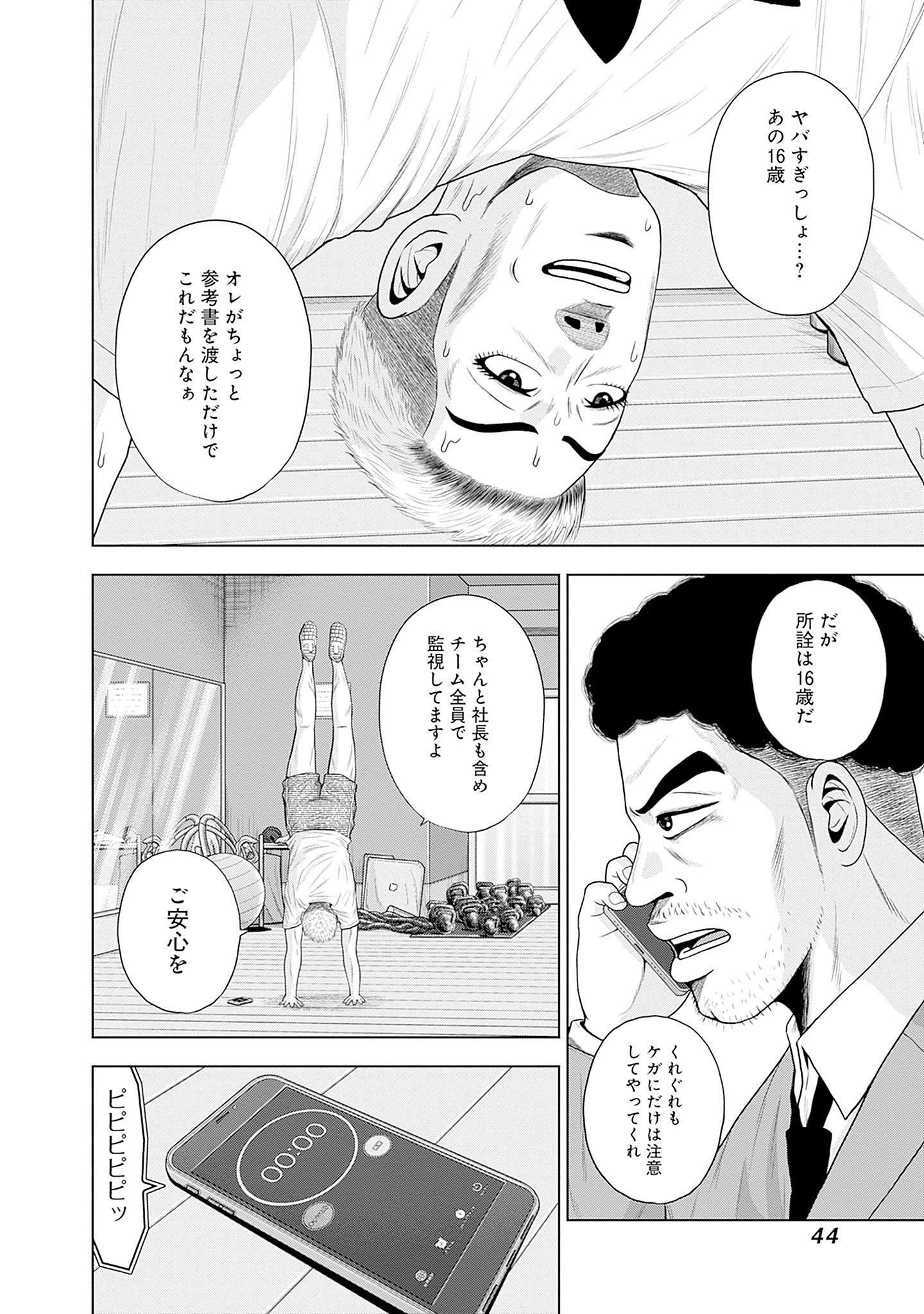 ドラフトキング - raw - 第85話 - https://jppp.mangajikan.cc/jppp/06072009/d4hs52vjdsq.jpg