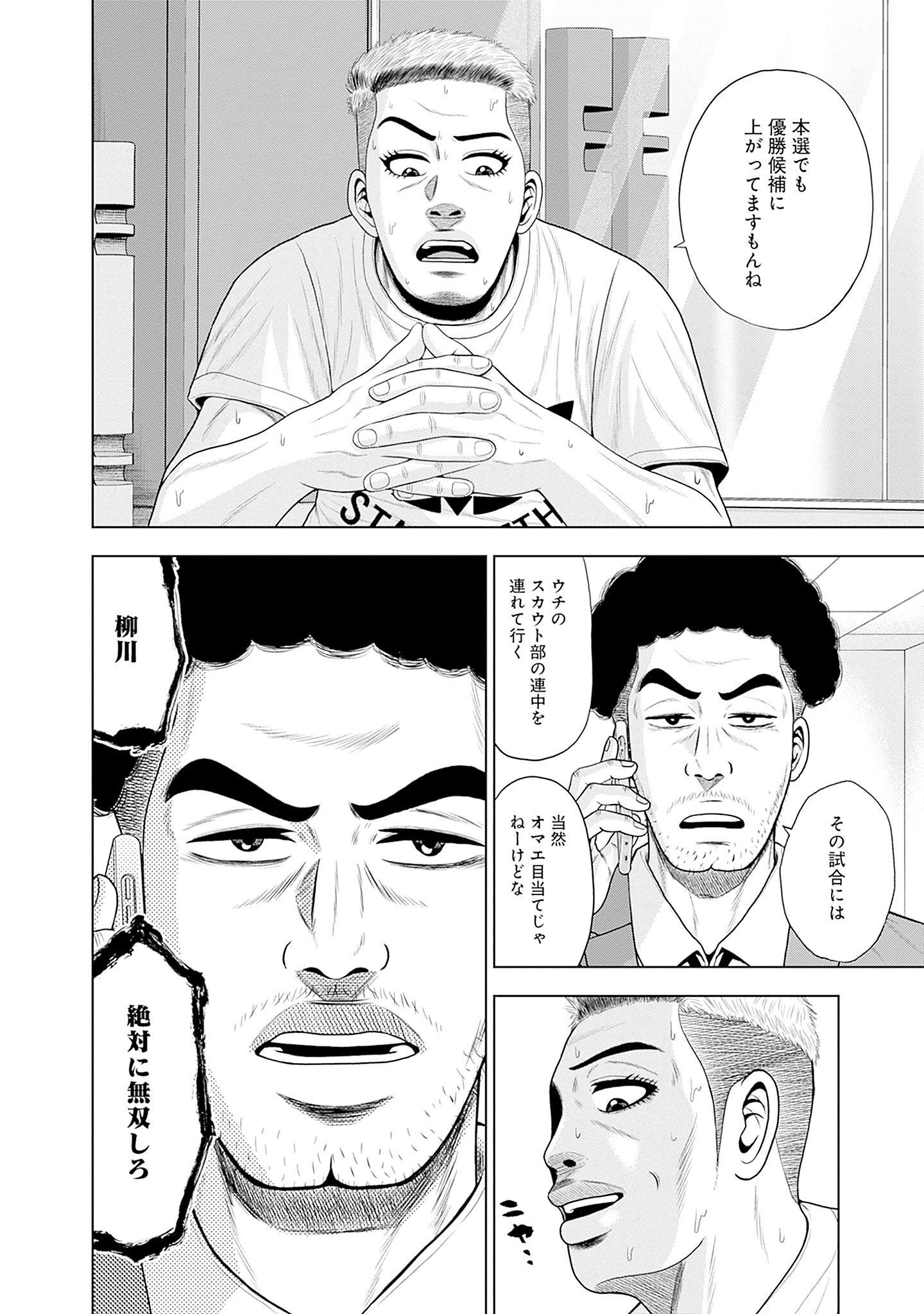 ドラフトキング - raw - 第85話 - https://jppp.mangajikan.cc/jppp/06072009/e2qjjzhvsxv.jpg
