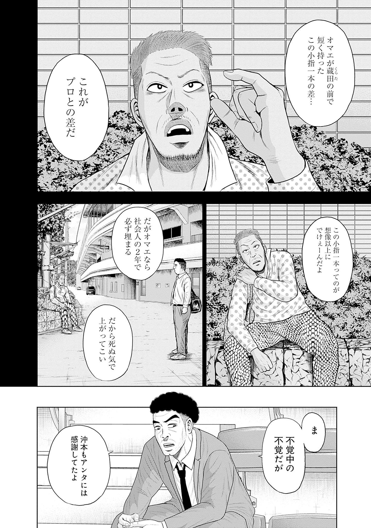 ドラフトキング - raw - 第86話 - https://jppp.mangajikan.cc/jppp/06072009/fnqcartm2il.jpg
