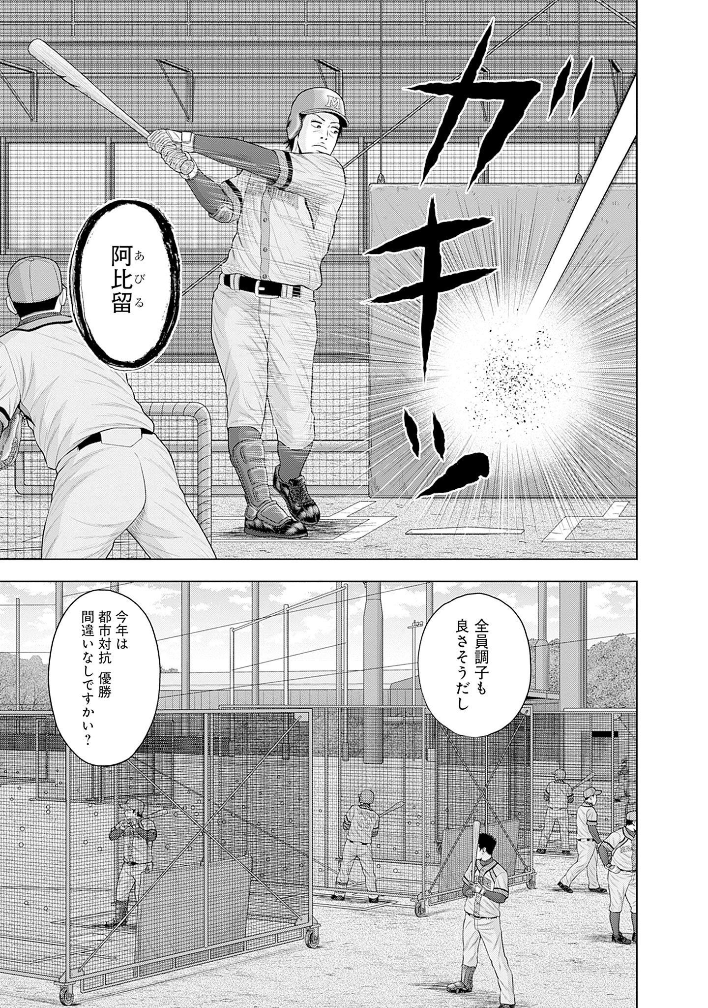 ドラフトキング - raw - 第85話 - https://jppp.mangajikan.cc/jppp/06072009/gqr2bgqkxnf.jpg