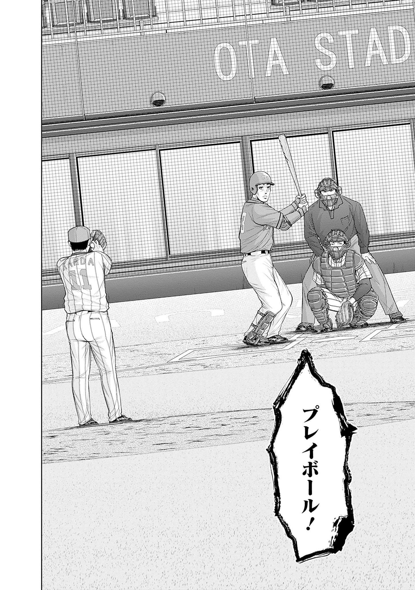 ドラフトキング - raw - 第86話 - https://jppp.mangajikan.cc/jppp/06072009/imfag3joopo.jpg