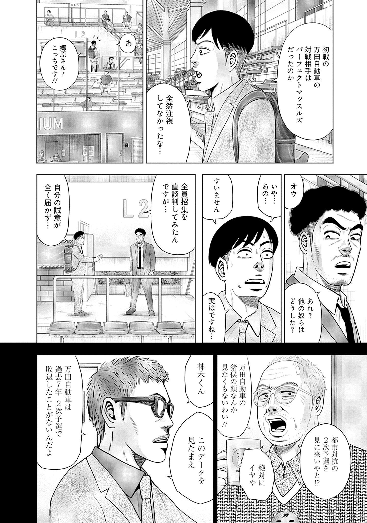 ドラフトキング - raw - 第86話 - https://jppp.mangajikan.cc/jppp/06072009/k113hgpz1yj.jpg