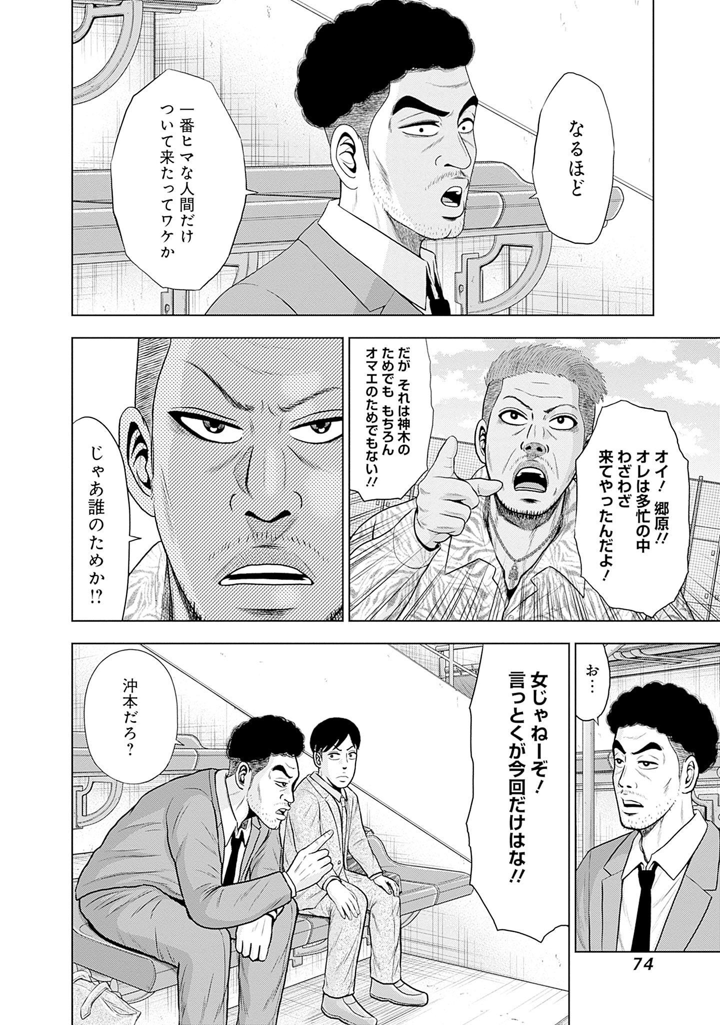 ドラフトキング - raw - 第86話 - https://jppp.mangajikan.cc/jppp/06072009/kjju2emsvg4.jpg