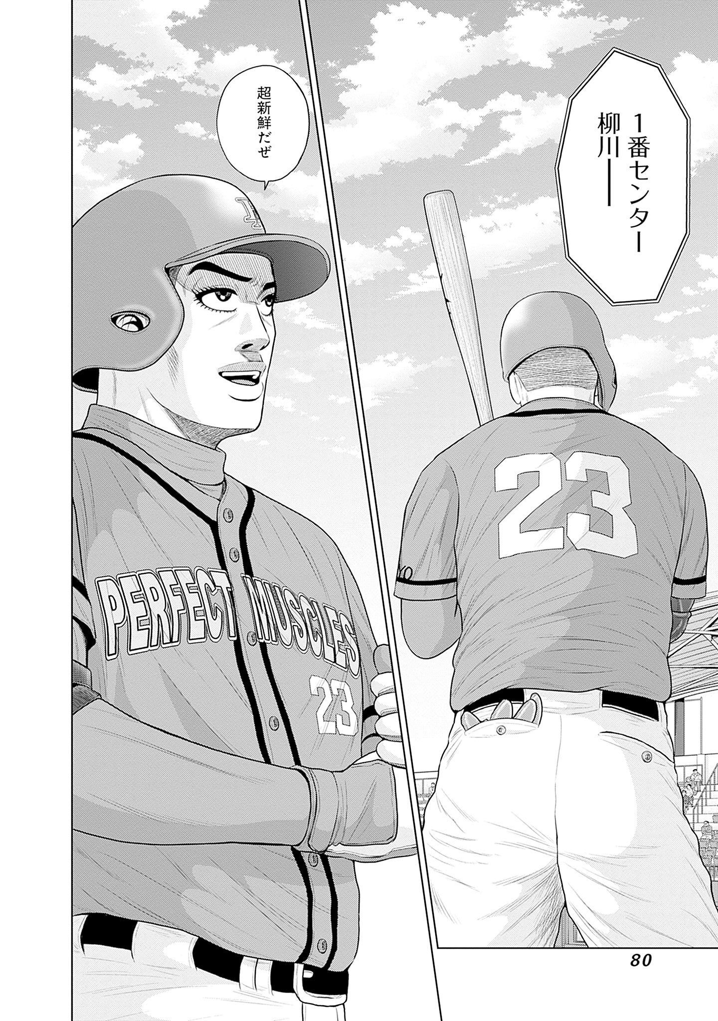 ドラフトキング - raw - 第86話 - https://jppp.mangajikan.cc/jppp/06072009/mgoo5vnriib.jpg