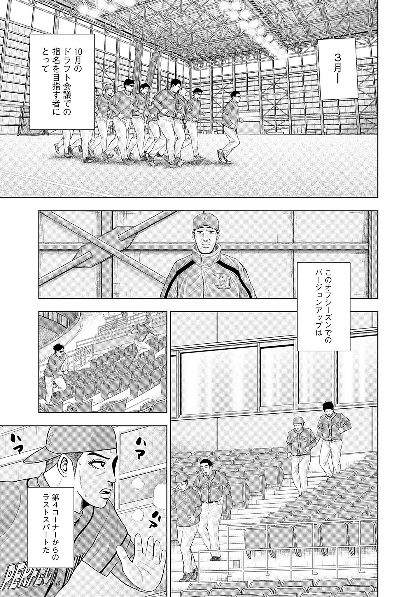ドラフトキング - raw - 第85話 - https://jppp.mangajikan.cc/jppp/06072009/mhuxpogt0cu.jpg