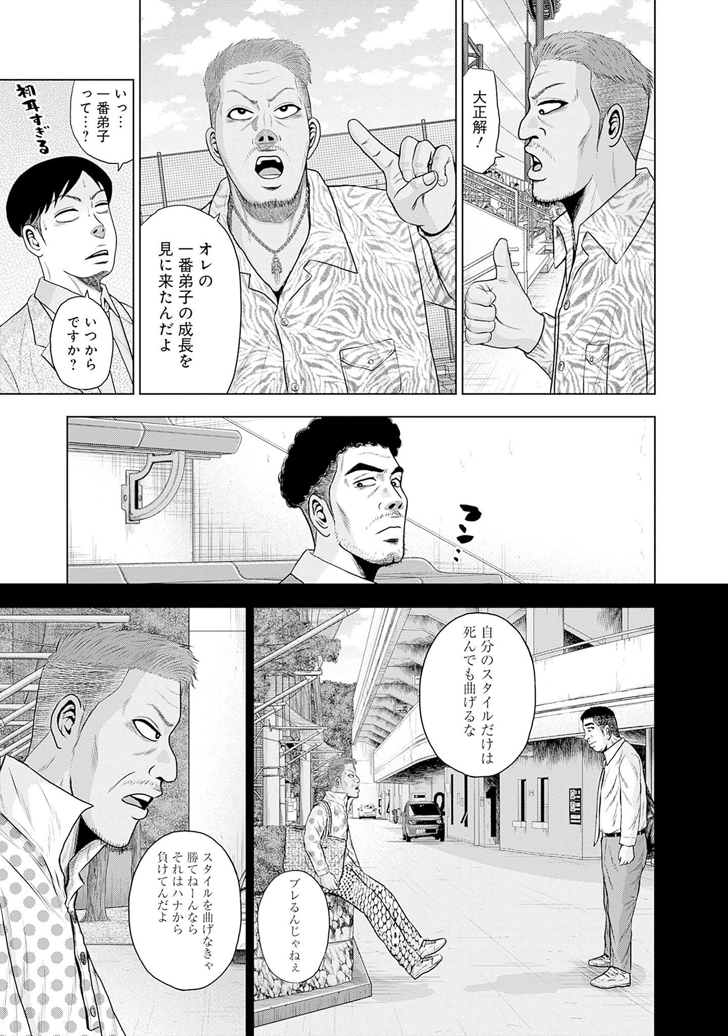 ドラフトキング - raw - 第86話 - https://jppp.mangajikan.cc/jppp/06072009/nlae0vlnt3k.jpg