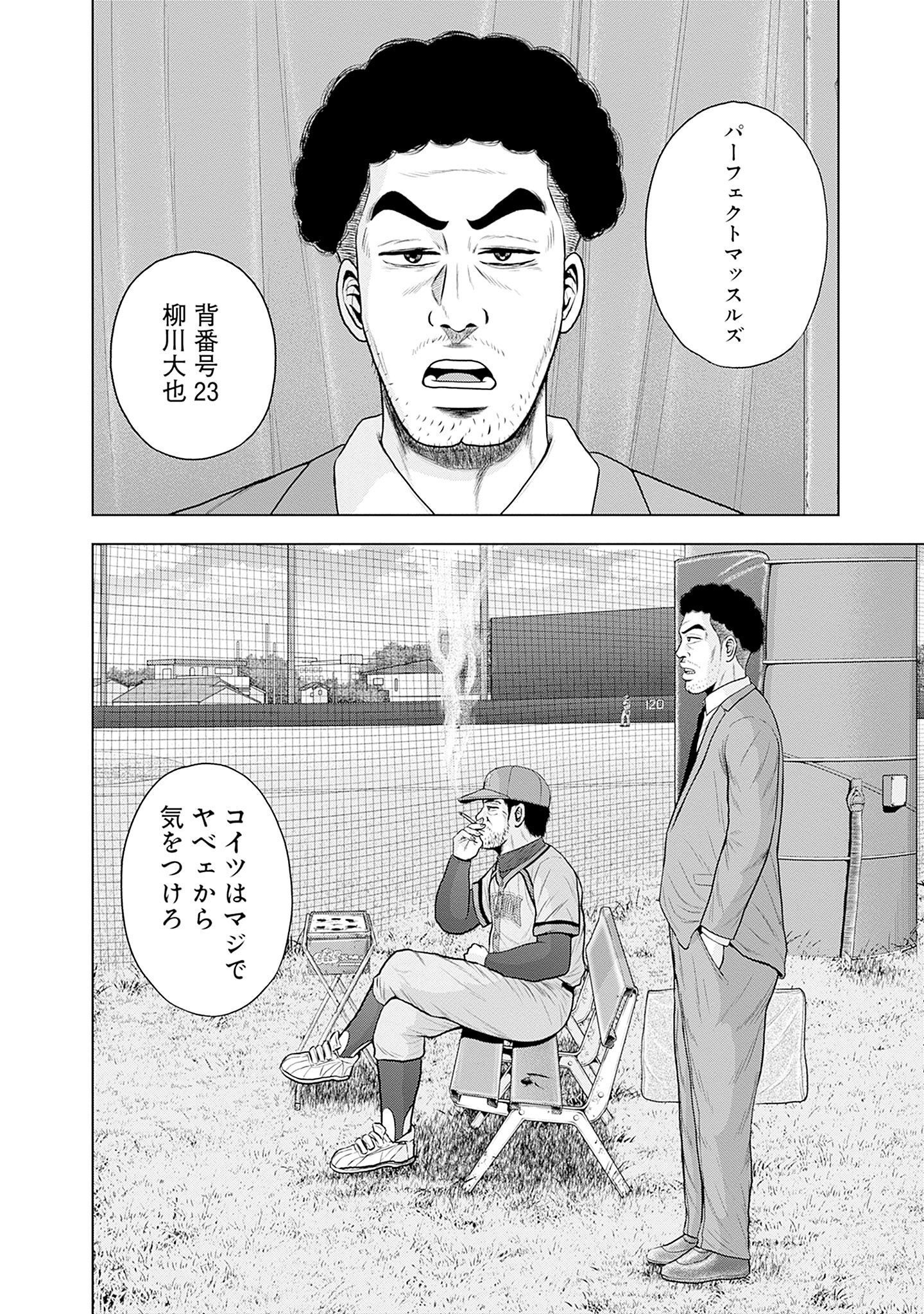 ドラフトキング - raw - 第85話 - https://jppp.mangajikan.cc/jppp/06072009/qqa4zlchoep.jpg