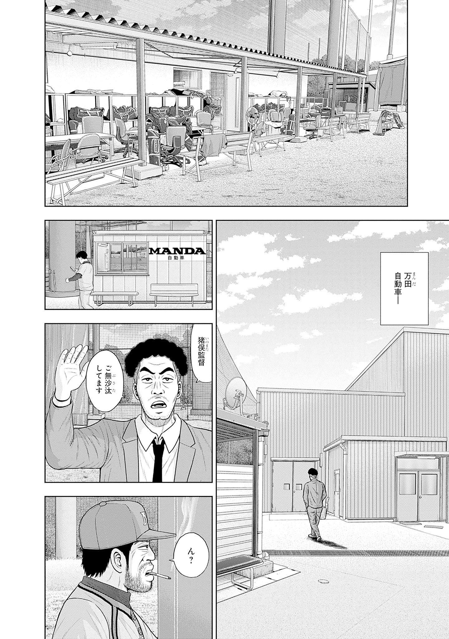 ドラフトキング - raw - 第85話 - https://jppp.mangajikan.cc/jppp/06072009/s2yerpjosae.jpg