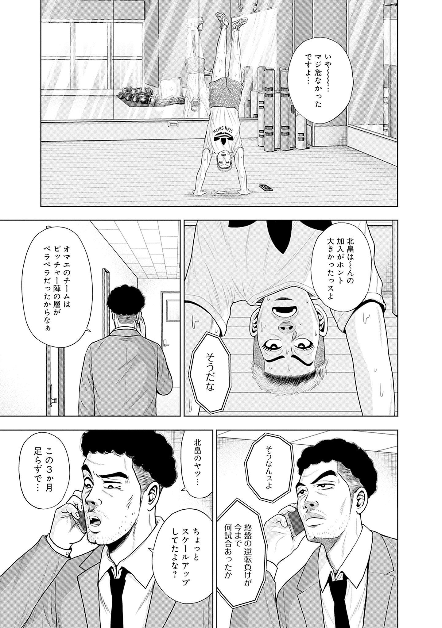 ドラフトキング - raw - 第85話 - https://jppp.mangajikan.cc/jppp/06072009/ty4kba3jpnd.jpg