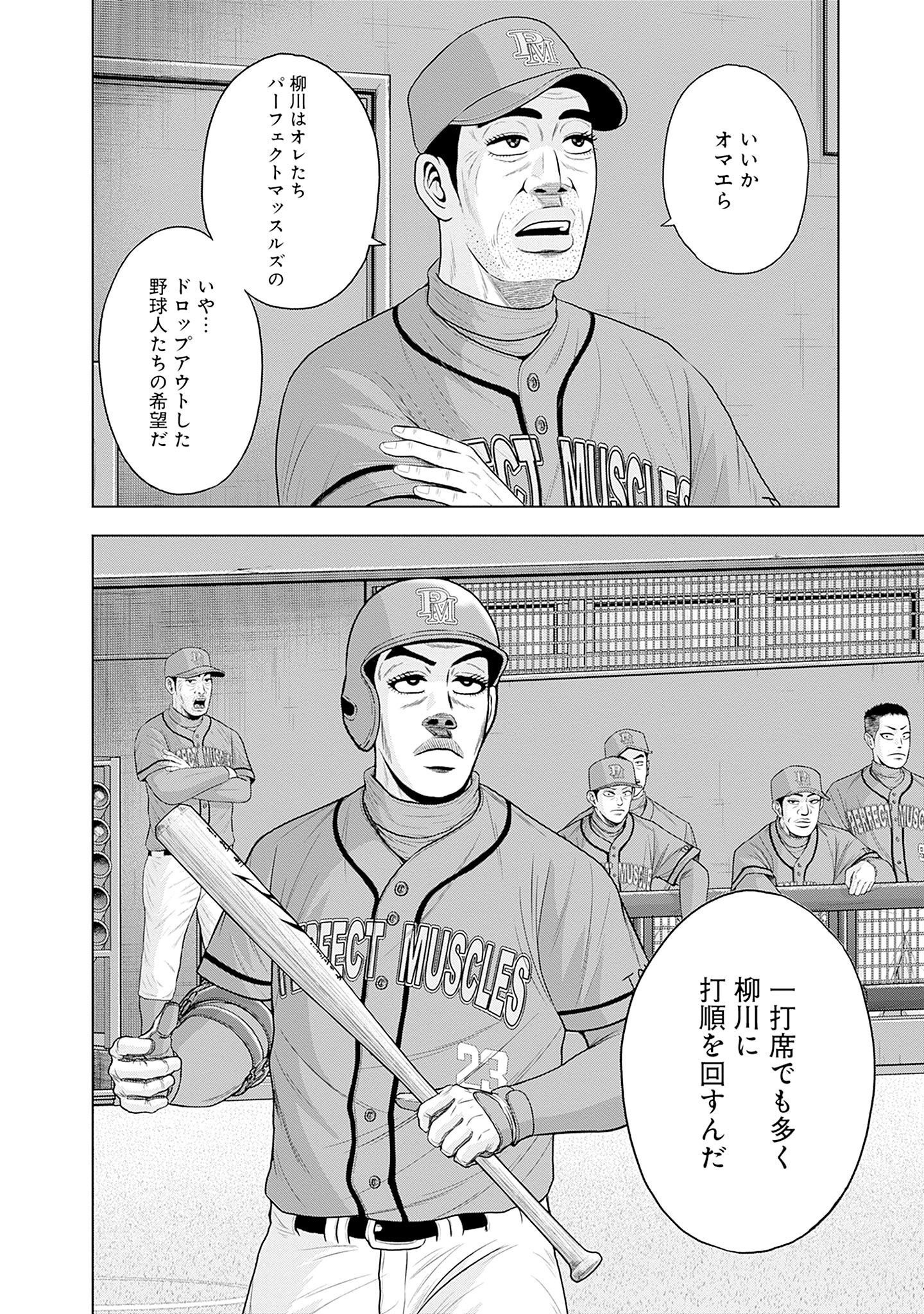 ドラフトキング - raw - 第86話 - https://jppp.mangajikan.cc/jppp/06072009/vw1425lnk44.jpg