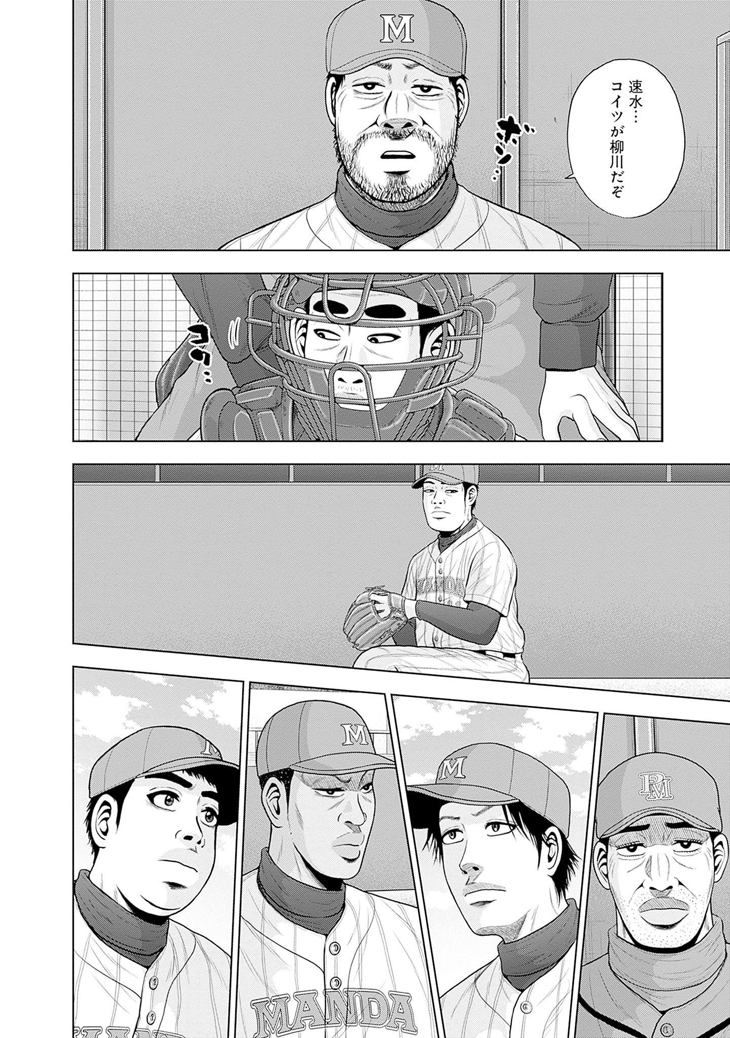 ドラフトキング - raw - 第86話 - https://jppp.mangajikan.cc/jppp/06072009/w21cqyyquz4.jpg