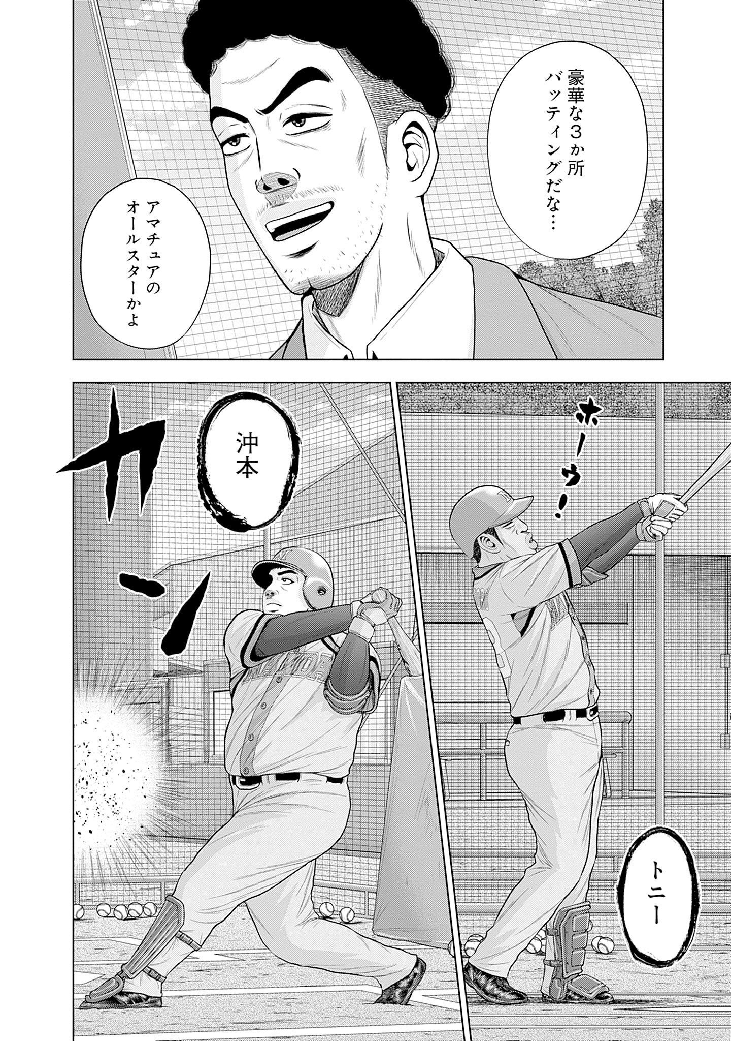 ドラフトキング - raw - 第85話 - https://jppp.mangajikan.cc/jppp/06072009/x3pelf45rig.jpg