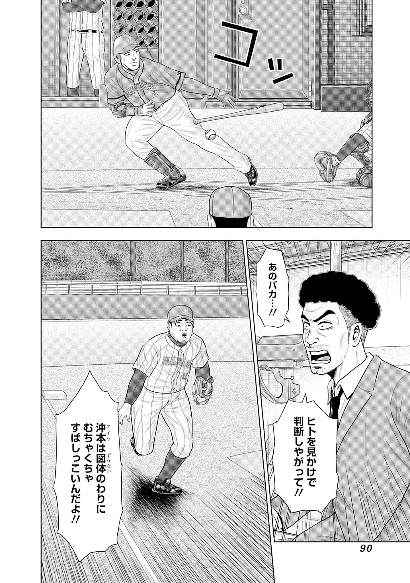 ドラフトキング - raw - 第86話 - https://jppp.mangajikan.cc/jppp/06072009/z53axkqihmj.jpg